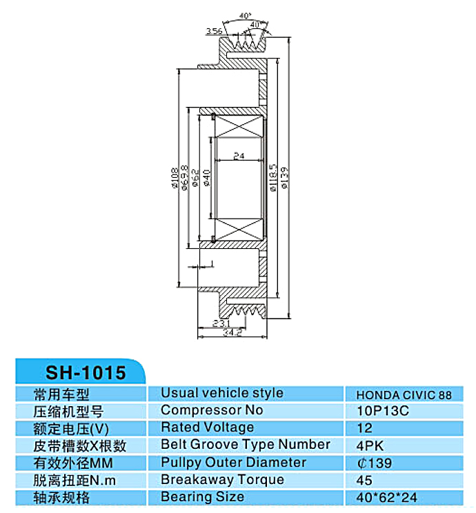汽車空調(diào),電磁離合器,整套的離合器,皮帶輪,線圈,吸盤,發(fā)動(dòng)機(jī)皮帶輪